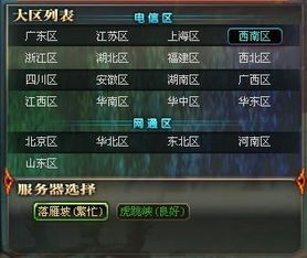 传奇外传找服攻略,热门私服推荐与避坑指南-全面解析