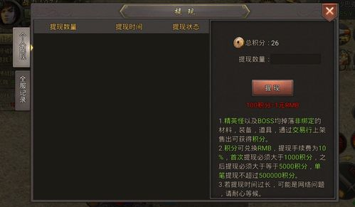 一、打金传奇手游概述