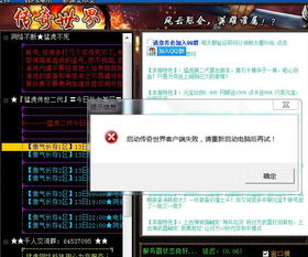 一、传奇客户端下载的重要性
