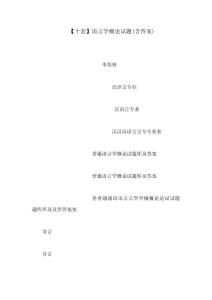 一、传奇版本概述