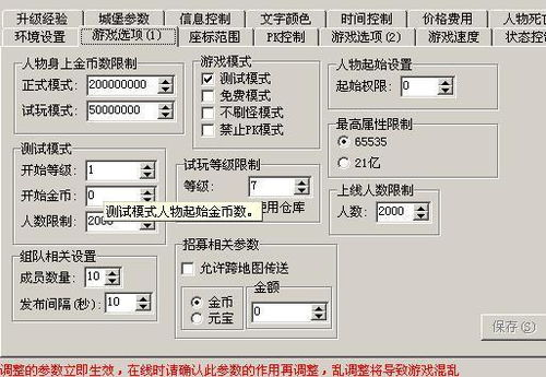 一、传奇私服版本概览与选择