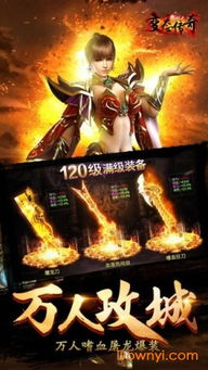 一、变态版传奇的核心特点
