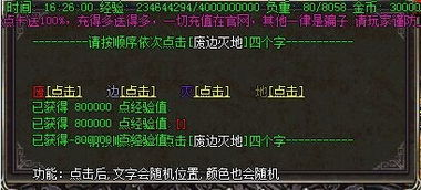 一、传奇私服的技术实现原理