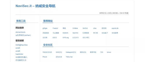 一、网通传奇网站概述