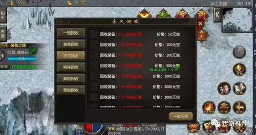 一、传奇手游的长久稳定之道