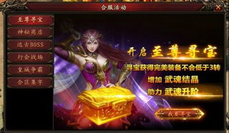传奇变态SF介绍