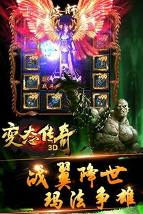 什么是最新变态传奇