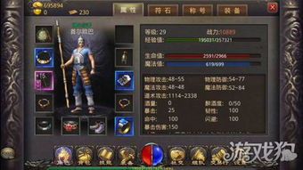 新开传奇SF的准备工作