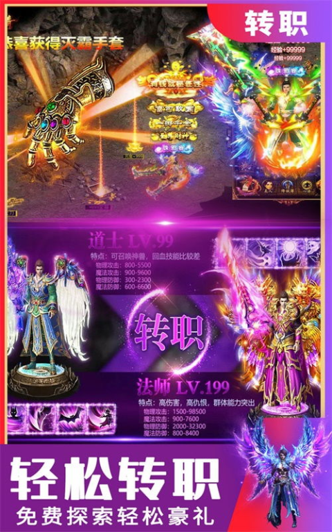 新开传奇变态私服概述