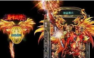 免费传奇私服的吸引力