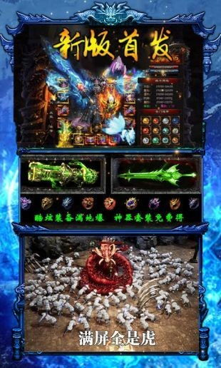 变态传奇类游戏的定义与特点
