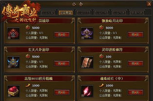 新开传奇SF的定义与特点
