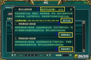 游戏特点概览