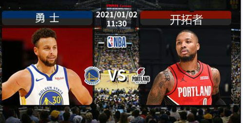 nba 直播 58,nba 直播免费观看