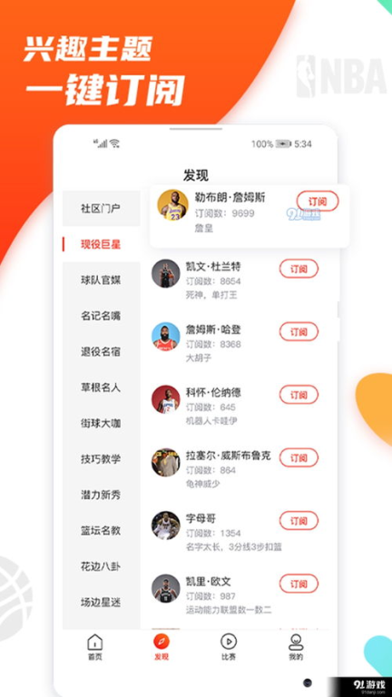 足球直播:实时足球赛事的网络新体验