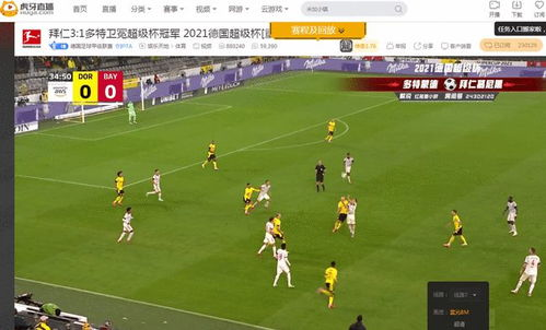 在线足球直播:法国杯赛事盛宴