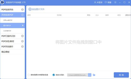 免费直播软件,畅享球赛盛宴
