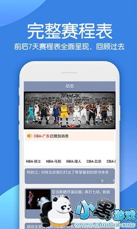 直播球赛软件推荐,享受实时体育盛宴