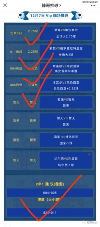 在线足球直播,享受足球盛宴