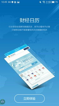 在线观赛体验,北辰直播app下载指南