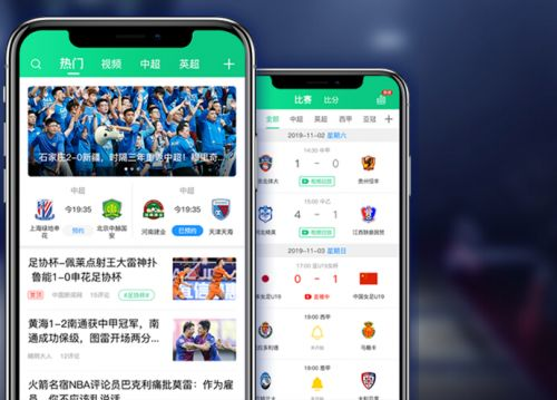足球赛事直播应用,享受每一刻精彩瞬间