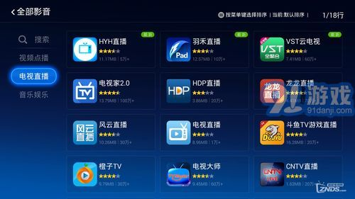 实时足球赛事,iOS设备上的直播体验