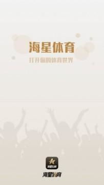 海星体育TV,连接全球体育爱好者