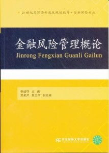 金融风险管理,保障投资安全