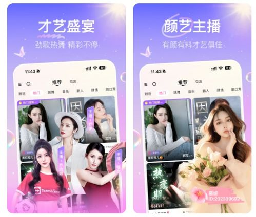 探索jrs直播:乒乓球赛事的隐秘视角