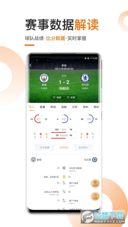 斗球应用:苹果设备下载与安装指南