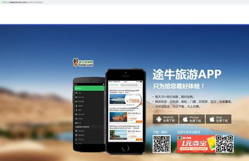 斗球极速版:官方下载指南