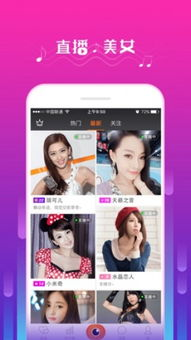斗球直播:实时体育赛事直播体验,最新版下载