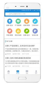体育赛事直播应用:iOS官方下载指南