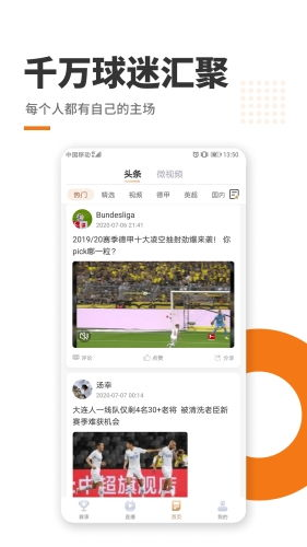 iOS设备上斗球应用的获取方法,及下载攻略
