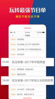 足球赛事直播:享受免费直播的激情时刻