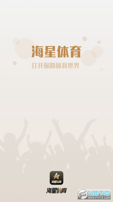 海星体育平台,您的运动生活伴侣