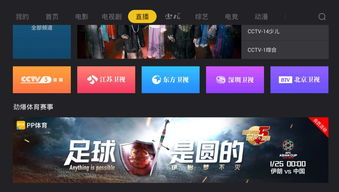 星海体育直播应用,享受高清赛事直播