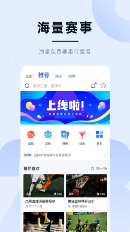 蓝鲸体育应用:安卓用户的下载指南