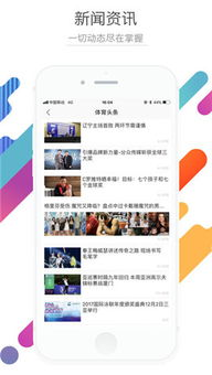 探索鲸鱼体育:便捷下载与安装指南