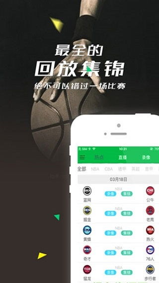 海洋巨兽的竞技场:鲸鱼体育直播应用,官网下载指南