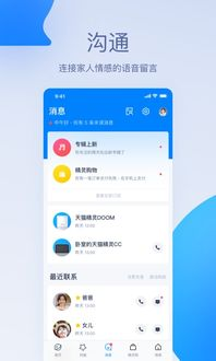 球赛直播应用:随时随地享受足球盛宴
