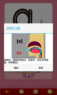 优秀的不用收费的拼音学习软件推荐