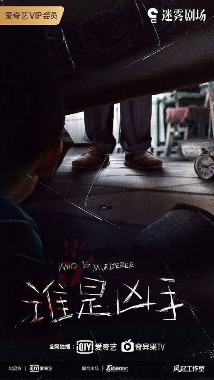 迷雾剧场新标杆:黑马导演缔造悬疑神话