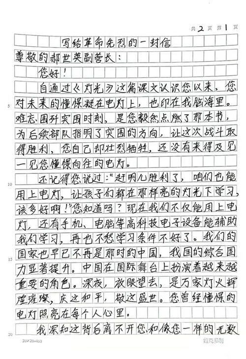 天堂回信观后感300字深奥一点,天堂回信观后感400字