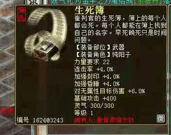 致命节奏再临:二十年经典IP如何续写生死簿
