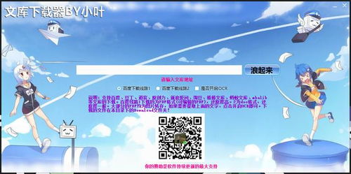 迅雷下载 高清电影,迅雷下载高清电影《维京勇士》