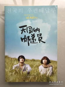 当邮差爷爷遇上留守孙子:一场跨越天堂的来信
