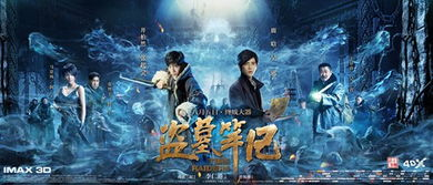 藏海花资源,藏海花资源27集