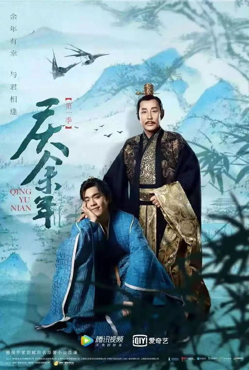肖战新剧《藏海传》,肖战新剧《藏海传》在线观看