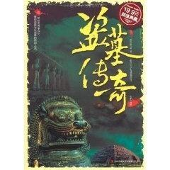 藏海戏麟电视剧全集免费观看第五集,藏海戏麟电视剧在线观看雅酷